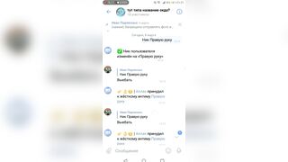 2 гея ебутся в беседе ВК
