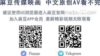 【国产】麻豆传媒作品/MDX-0103手上玩着游戏，下面玩着女人003/免费观看