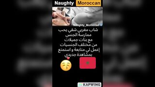 Moroccan Boy Fuck Algerian slut in paris مغربي كيحوي جزائرية سخونة ففرنسا
