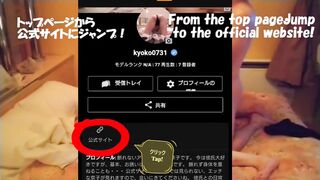 断れないアラフォー人妻 京子の高速フェラを堪能して♡