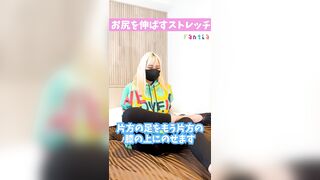 お尻を伸ばすストレッチ