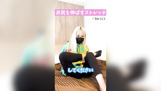 お尻を伸ばすストレッチ