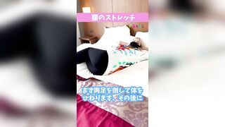 腰のストレッチ