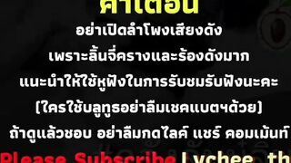 Fuck the Trainee เย็ดน้องฝึกงาน หีแน่น